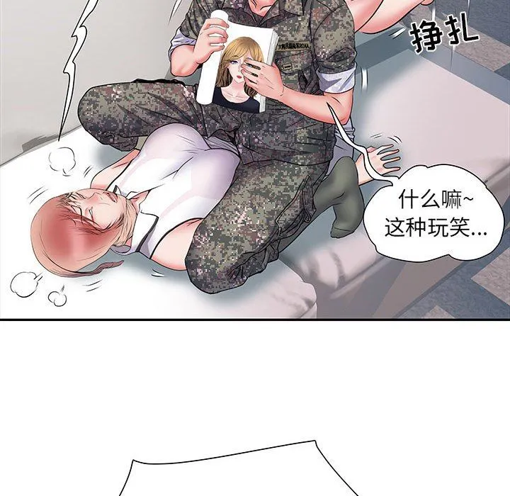 刺激的部队生活 第13话 第120页