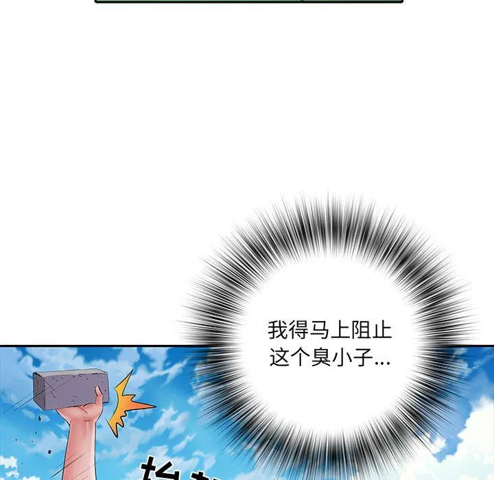 刺激的部队生活 第13话 第95页