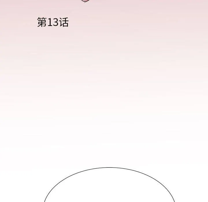 刺激的部队生活 第13话 第6页