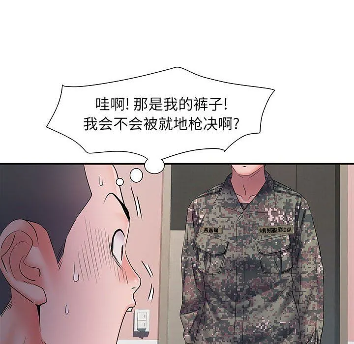 刺激的部队生活 第13话 第21页