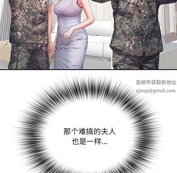 刺激的部队生活 第13话 第56页