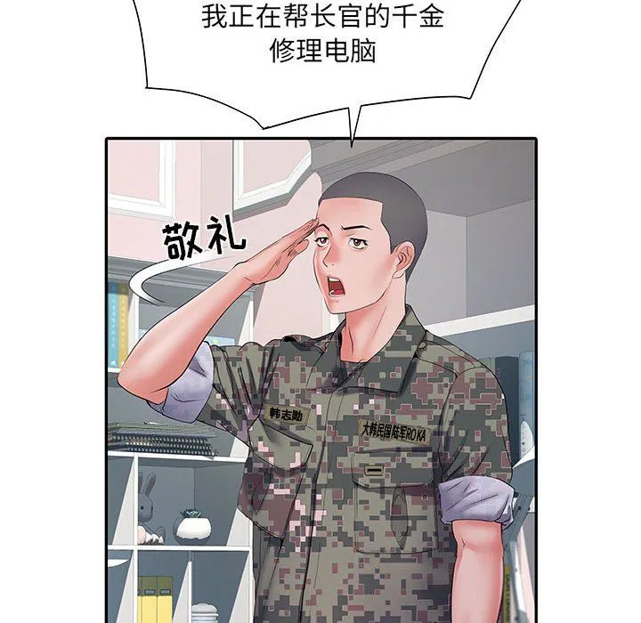 刺激的部队生活 第13话 第37页
