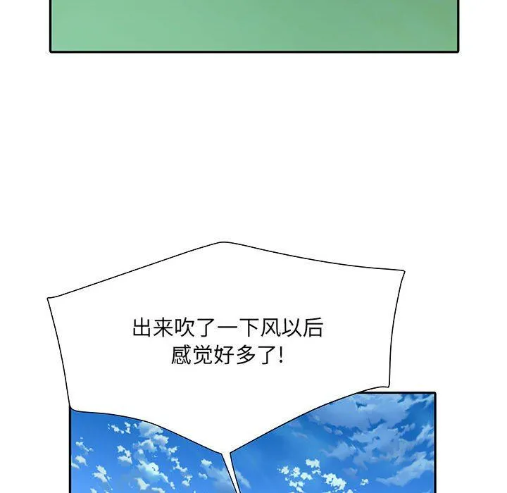 刺激的部队生活 第13话 第46页