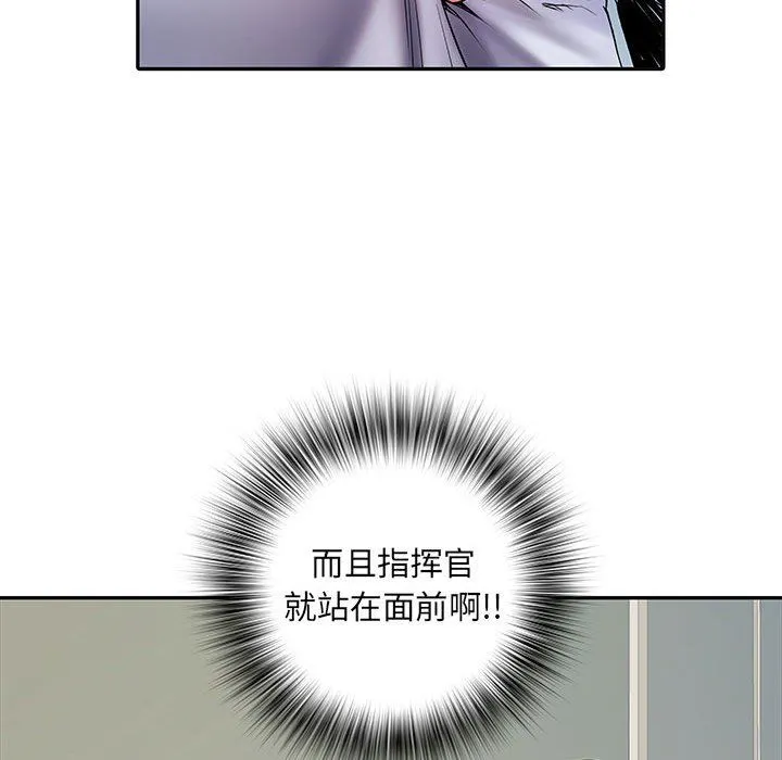 刺激的部队生活 第13话 第65页