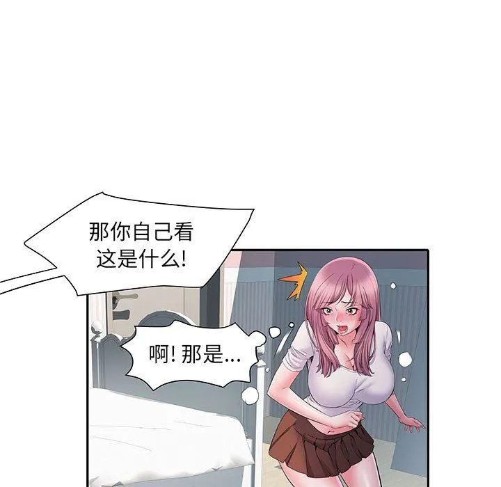 刺激的部队生活 第13话 第32页
