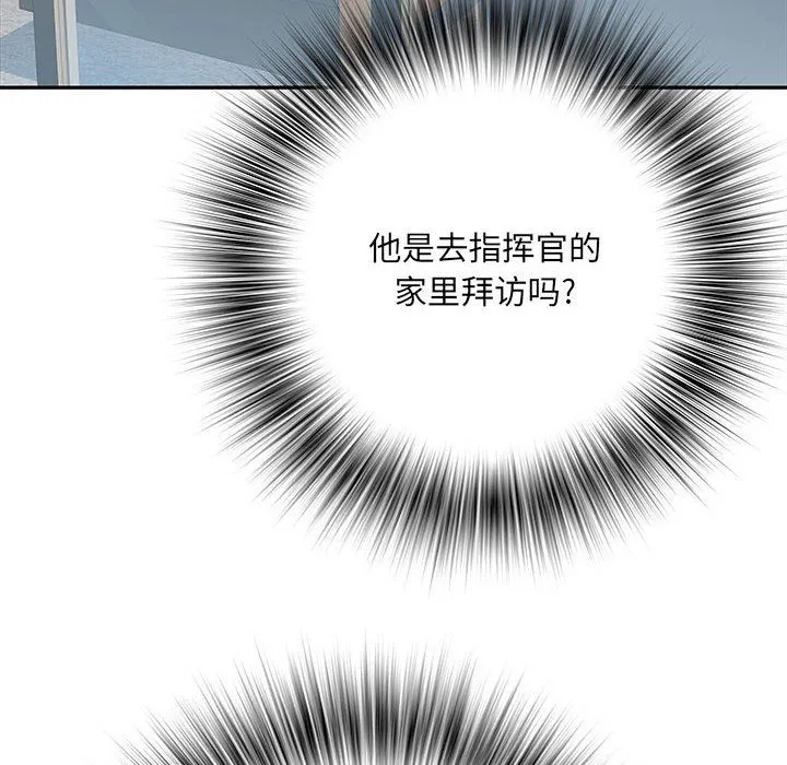 刺激的部队生活 第13话 第54页