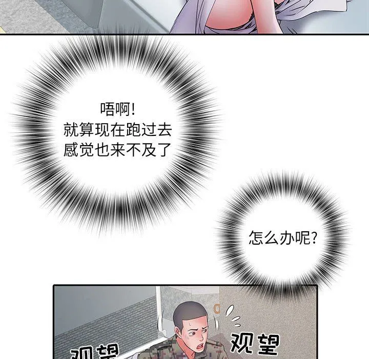 刺激的部队生活 第13话 第92页