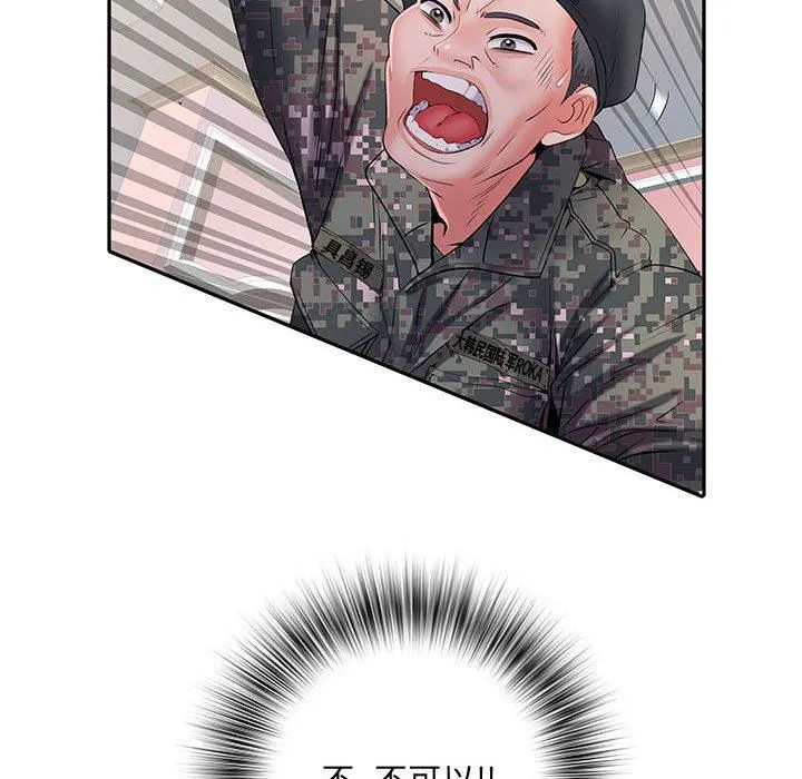 刺激的部队生活 第13话 第25页