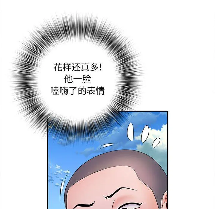 刺激的部队生活 第13话 第81页