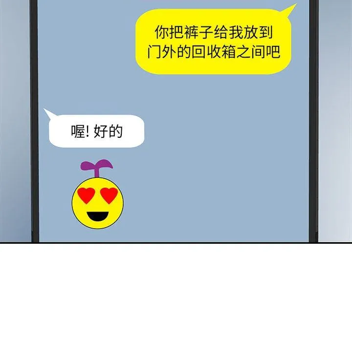 刺激的部队生活 第13话 第49页