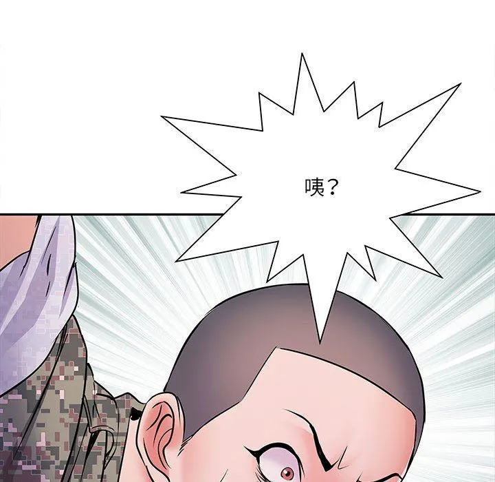 刺激的部队生活 第13话 第97页