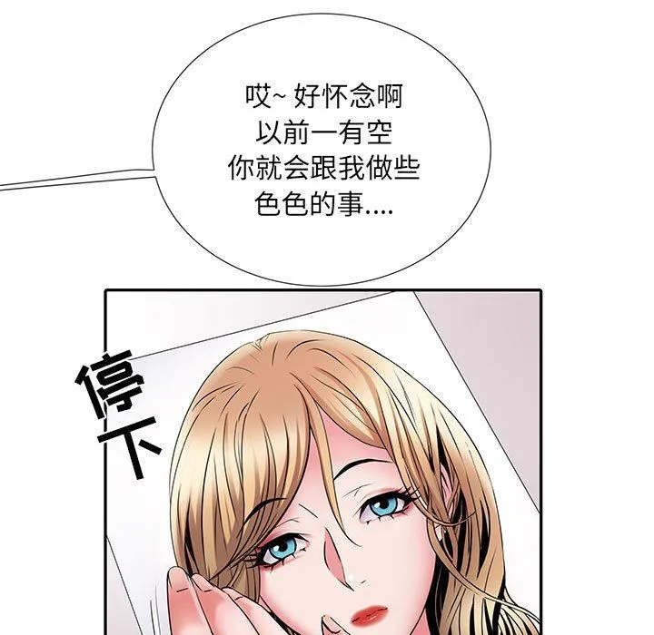 刺激的部队生活 第13话 第105页