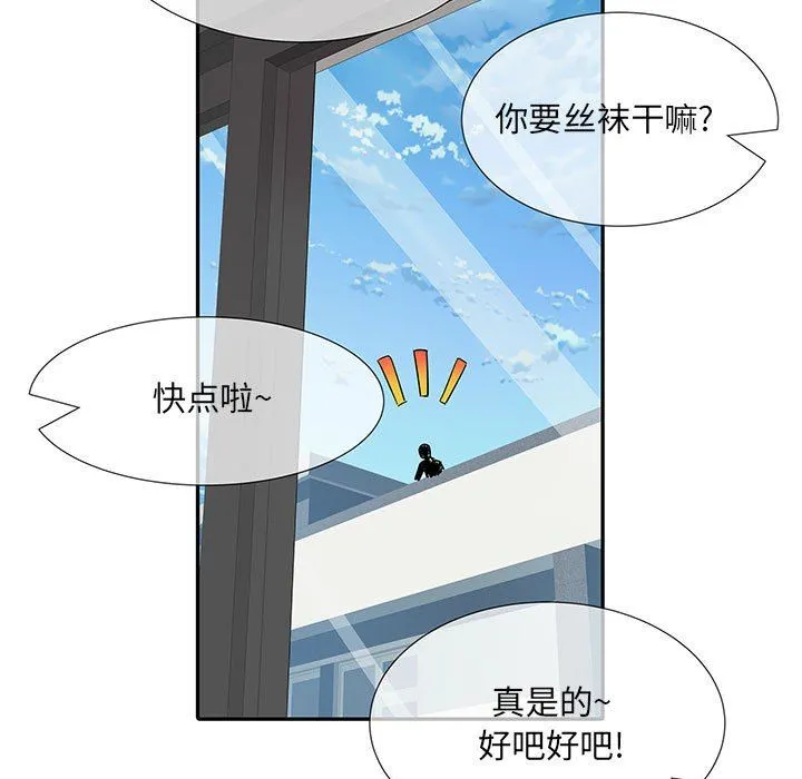 刺激的部队生活 第13话 第107页