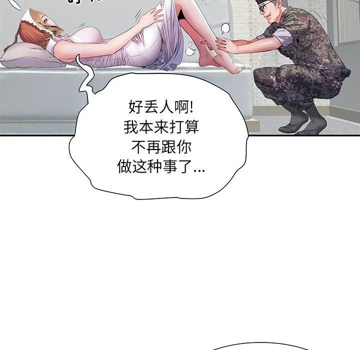 刺激的部队生活 第13话 第128页