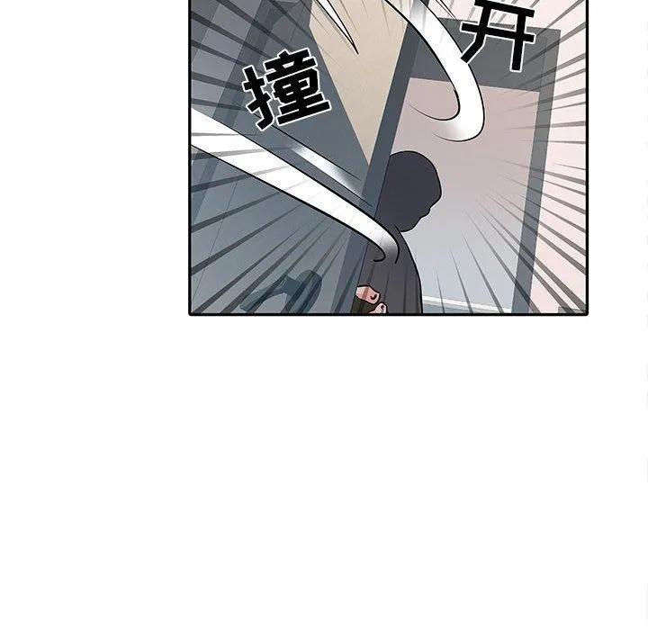 刺激的部队生活 第13话 第17页
