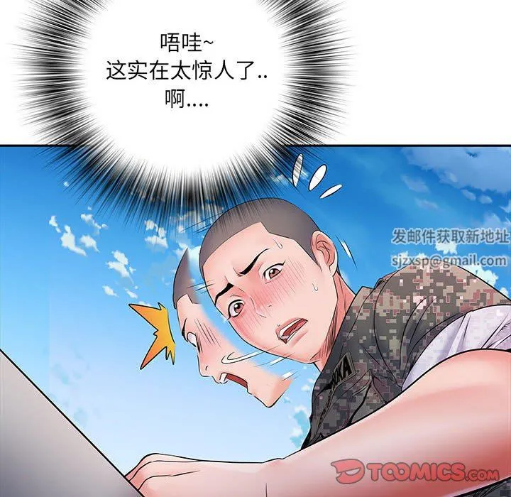 刺激的部队生活 第13话 第75页