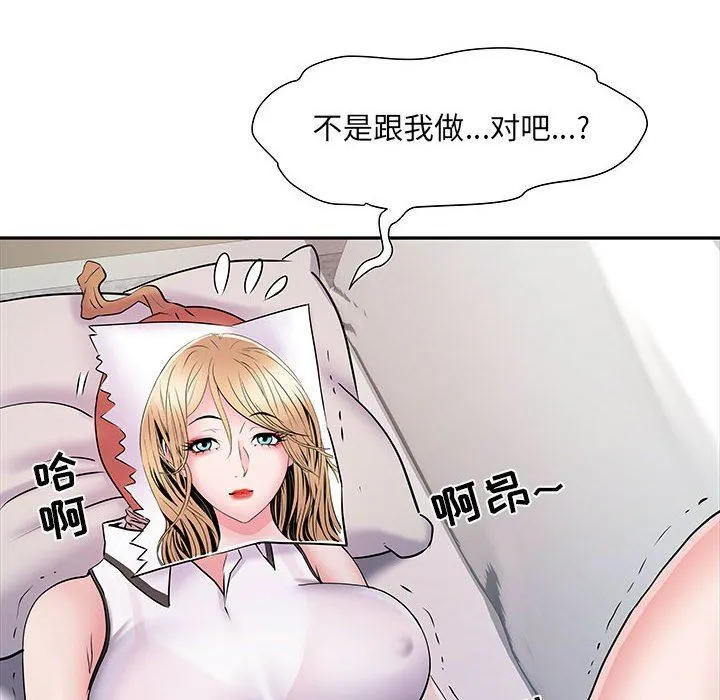 刺激的部队生活 第13话 第133页