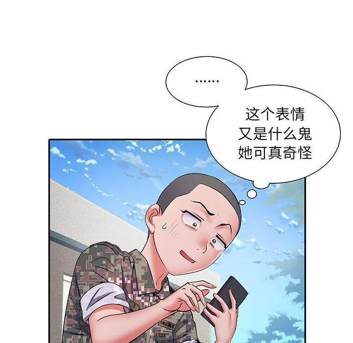 刺激的部队生活 第13话 第50页