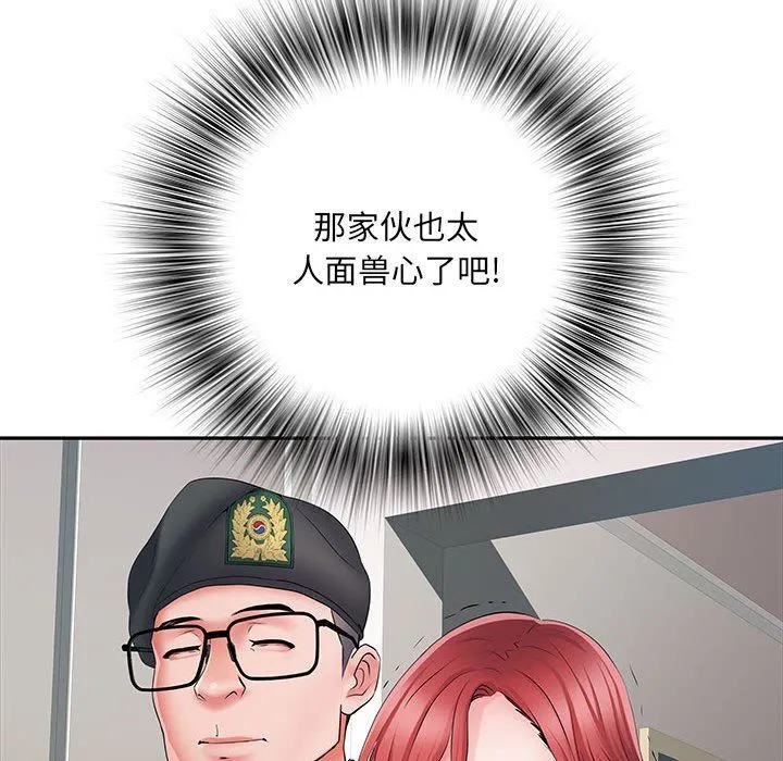 刺激的部队生活 第13话 第68页