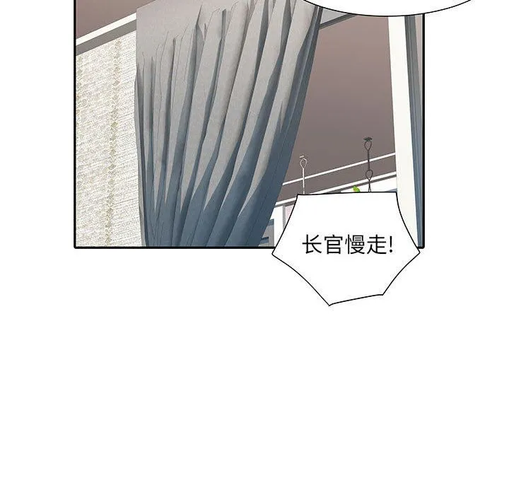 刺激的部队生活 第13话 第100页
