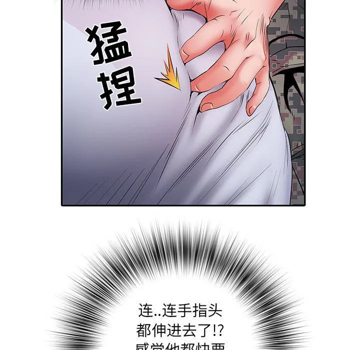 刺激的部队生活 第13话 第63页