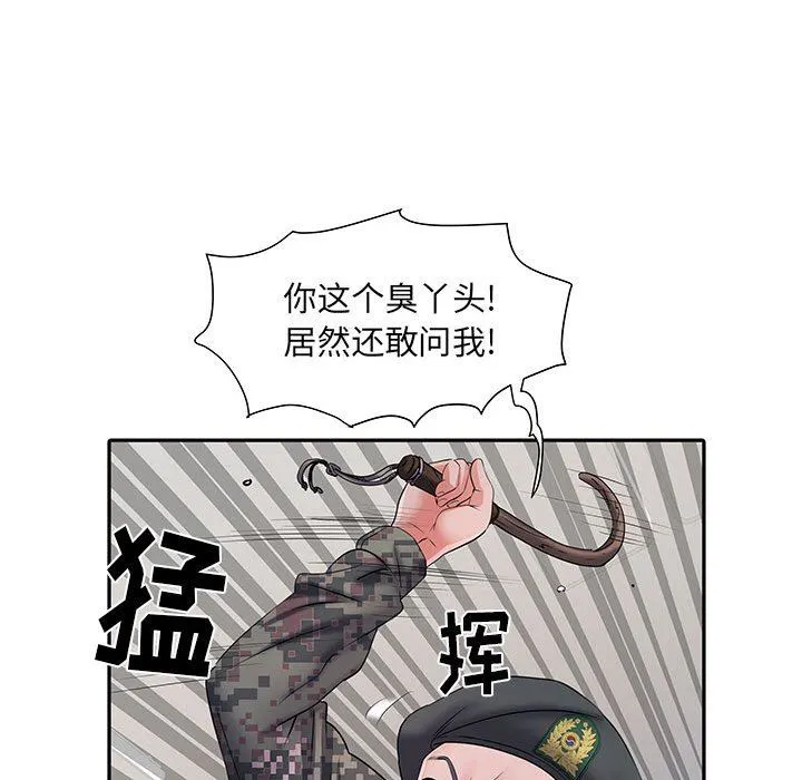 刺激的部队生活 第13话 第24页