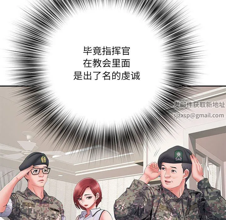 刺激的部队生活 第13话 第55页