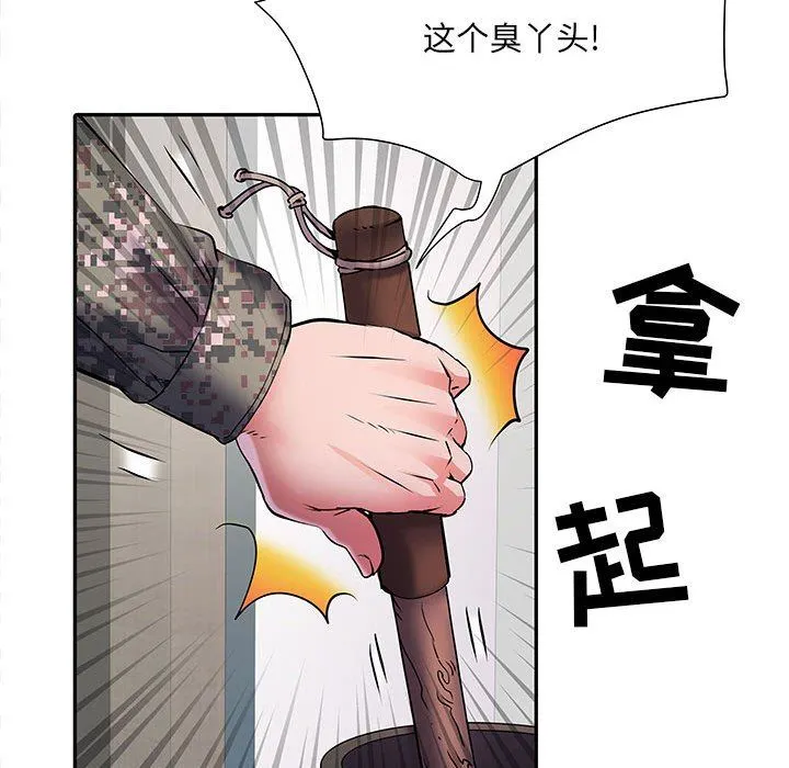刺激的部队生活 第13话 第15页
