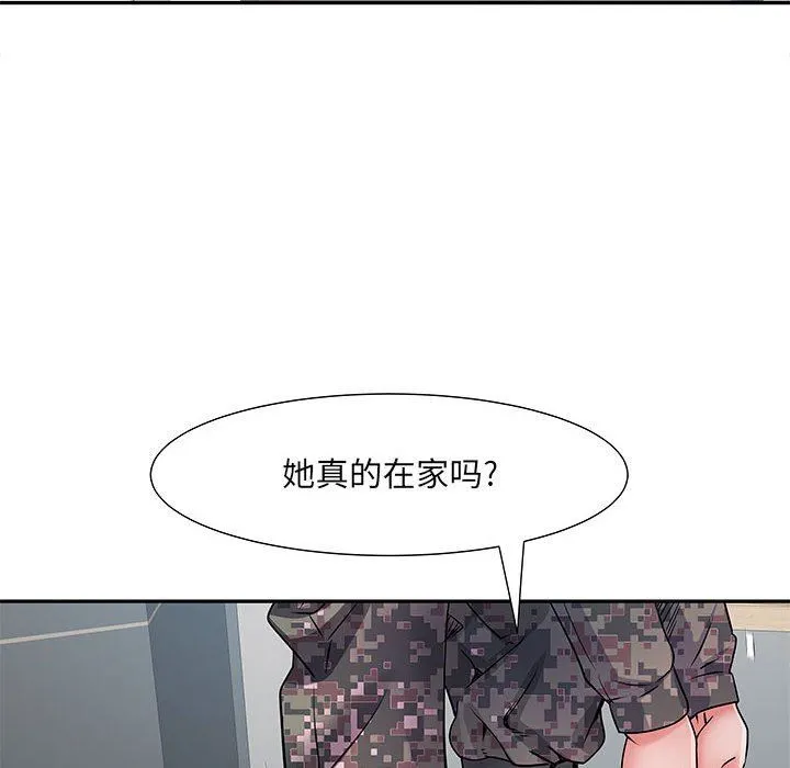 刺激的部队生活 第13话 第8页