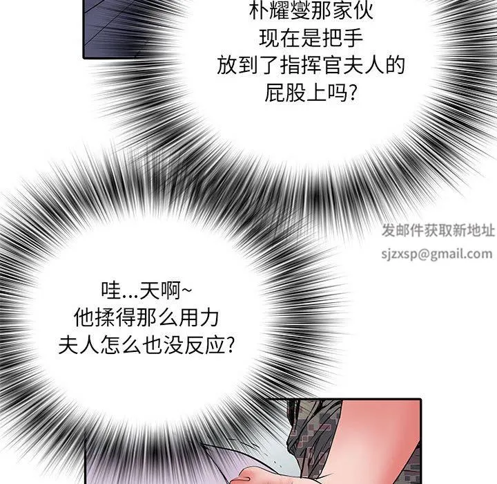 刺激的部队生活 第13话 第62页