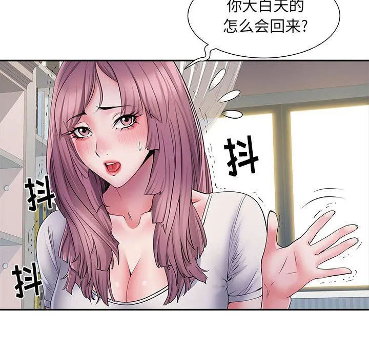 刺激的部队生活 第13话 第23页
