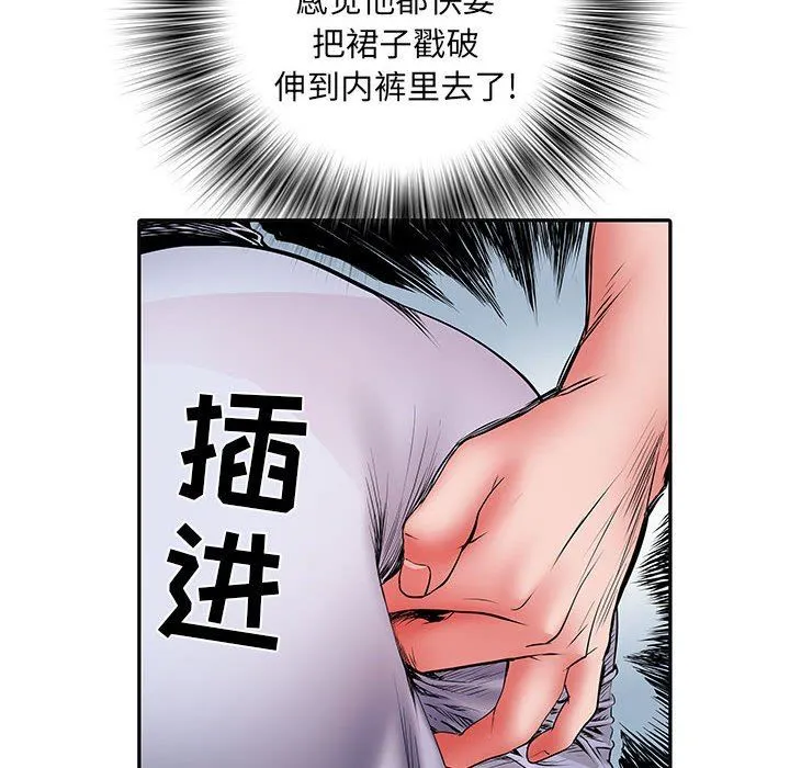 刺激的部队生活 第13话 第64页