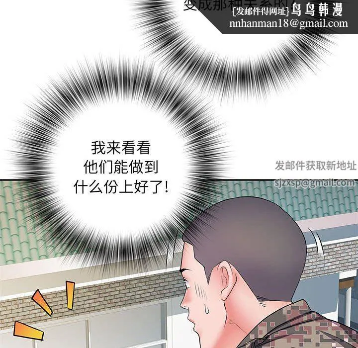 刺激的部队生活 第13话 第70页