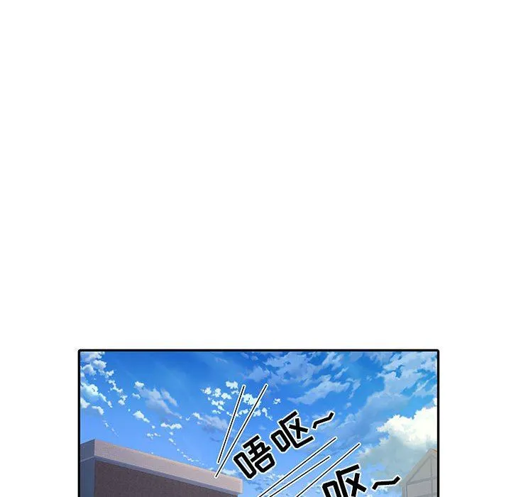 刺激的部队生活 第13话 第43页