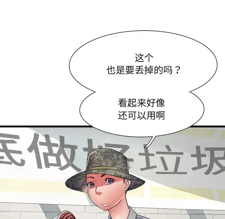 刺激的部队生活 第57話 第133页