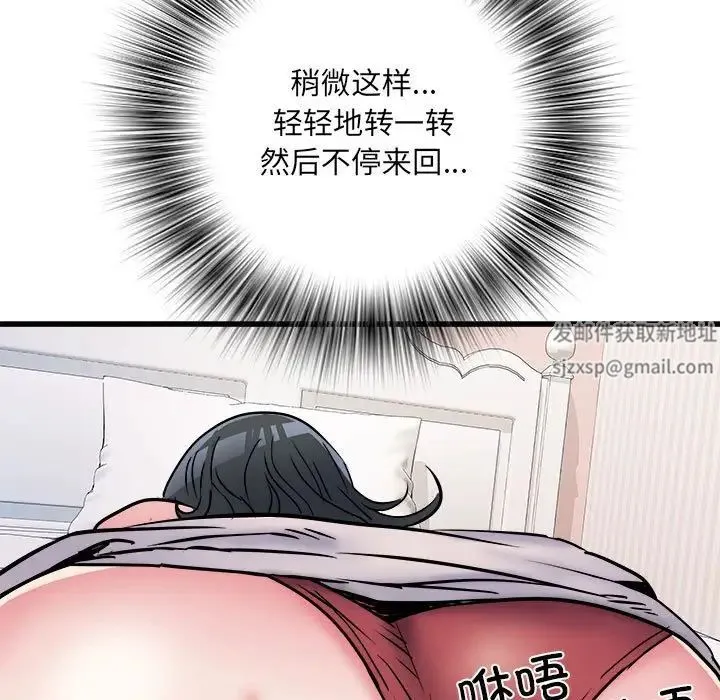 刺激的部队生活 第57話 第91页