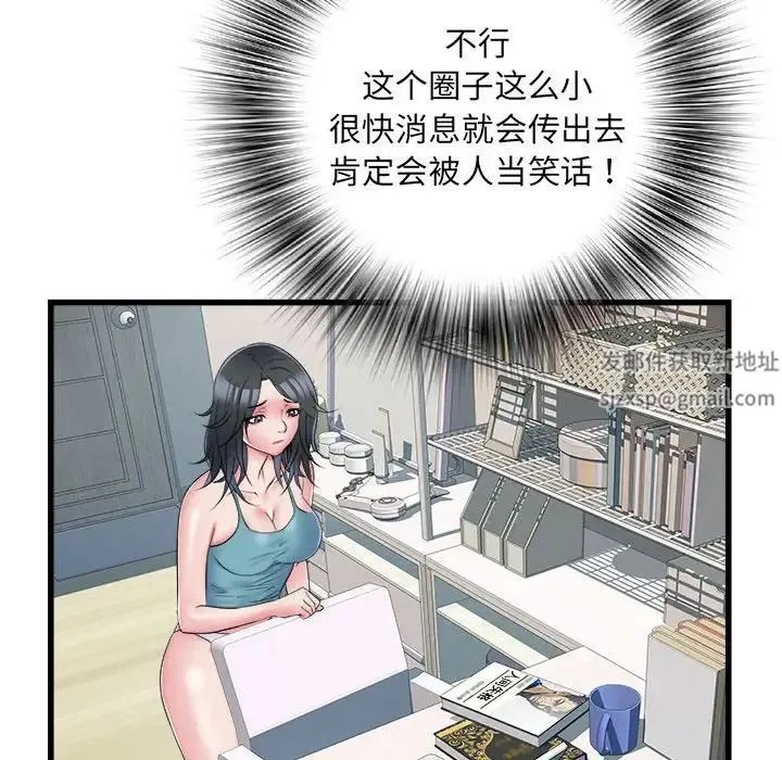 刺激的部队生活 第57話 第32页