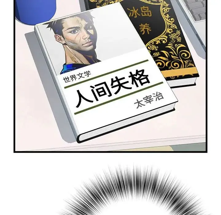 刺激的部队生活 第57話 第31页