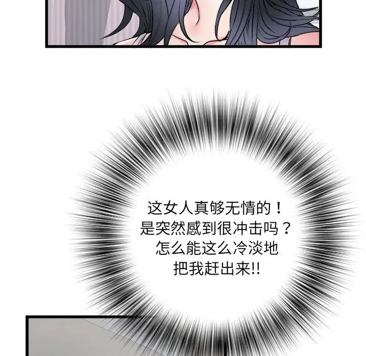 刺激的部队生活 第57話 第118页