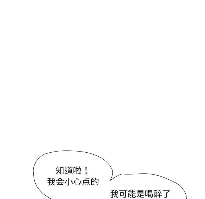 刺激的部队生活 第57話 第85页