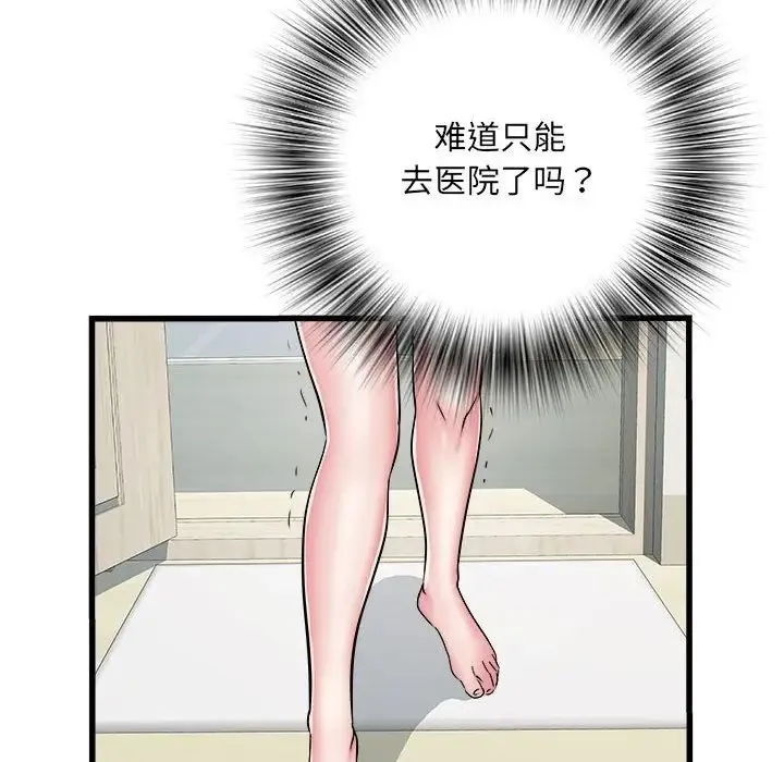 刺激的部队生活 第57話 第27页