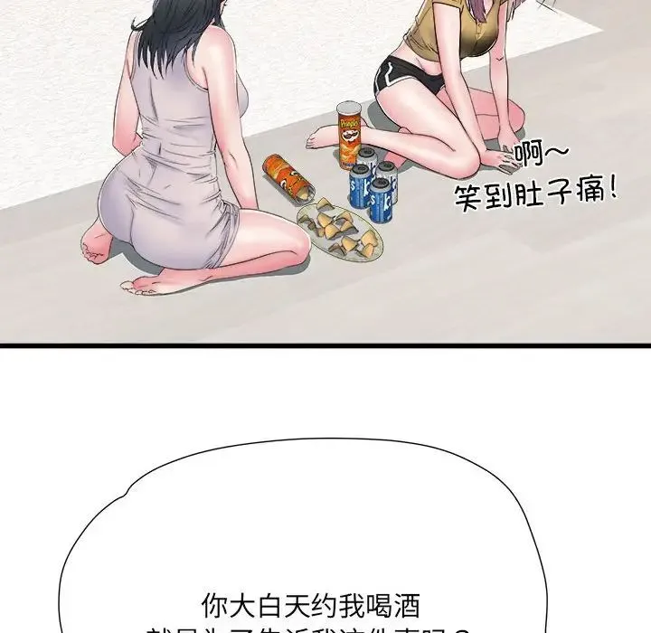刺激的部队生活 第57話 第49页
