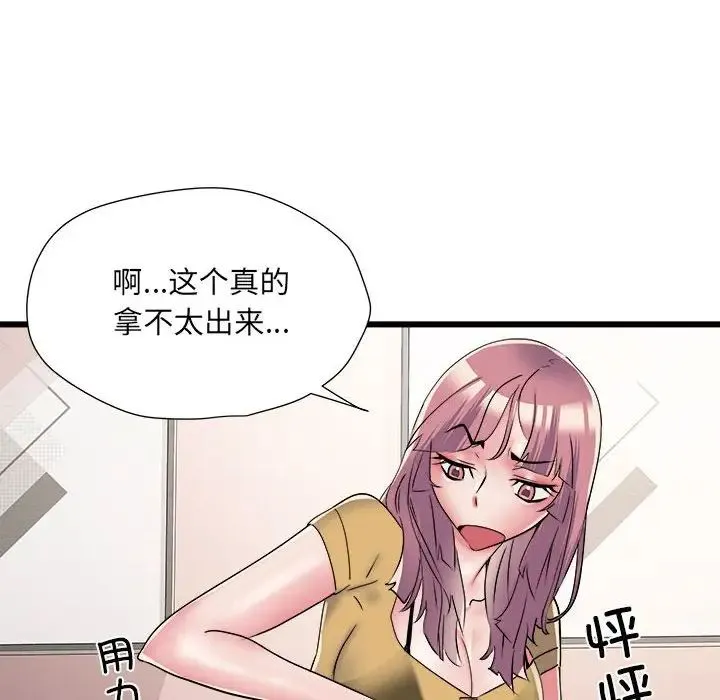 刺激的部队生活 第57話 第76页