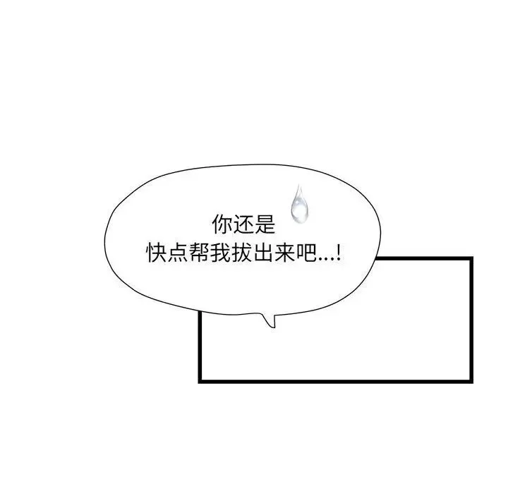 刺激的部队生活 第57話 第64页