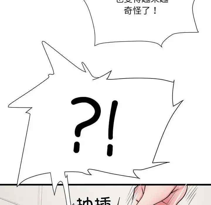 刺激的部队生活 第57話 第104页