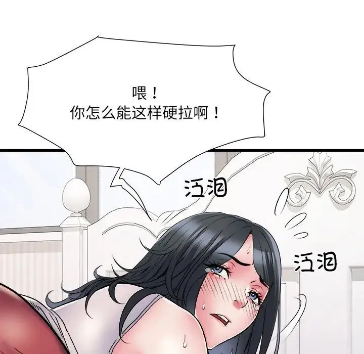 刺激的部队生活 第57話 第83页