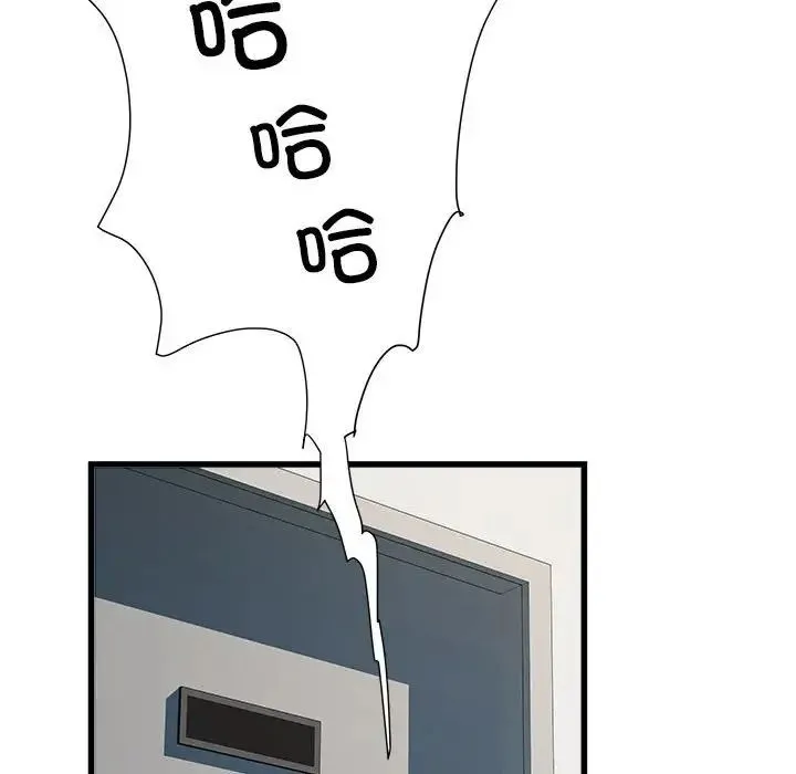 刺激的部队生活 第57話 第44页