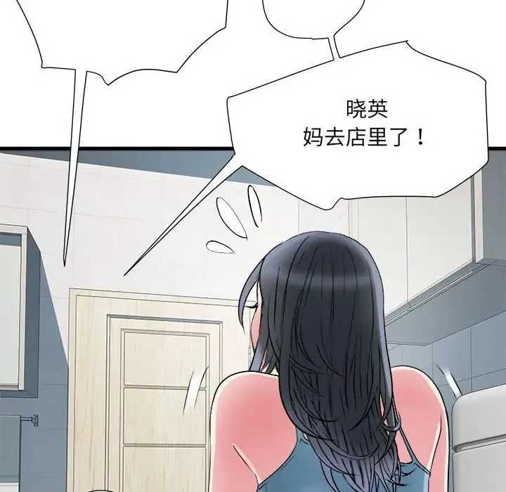 刺激的部队生活 第57話 第16页