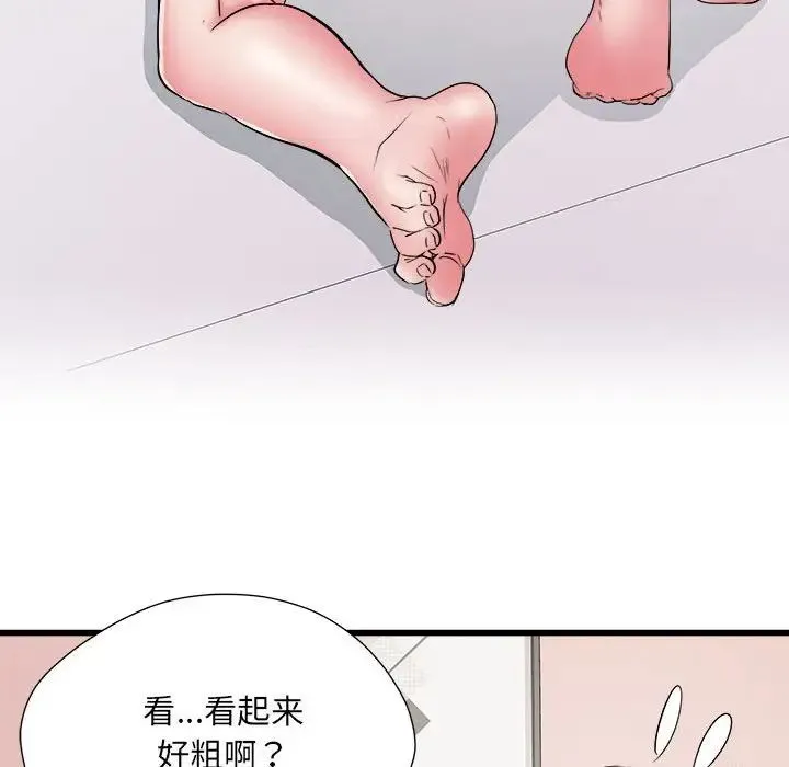 刺激的部队生活 第57話 第69页