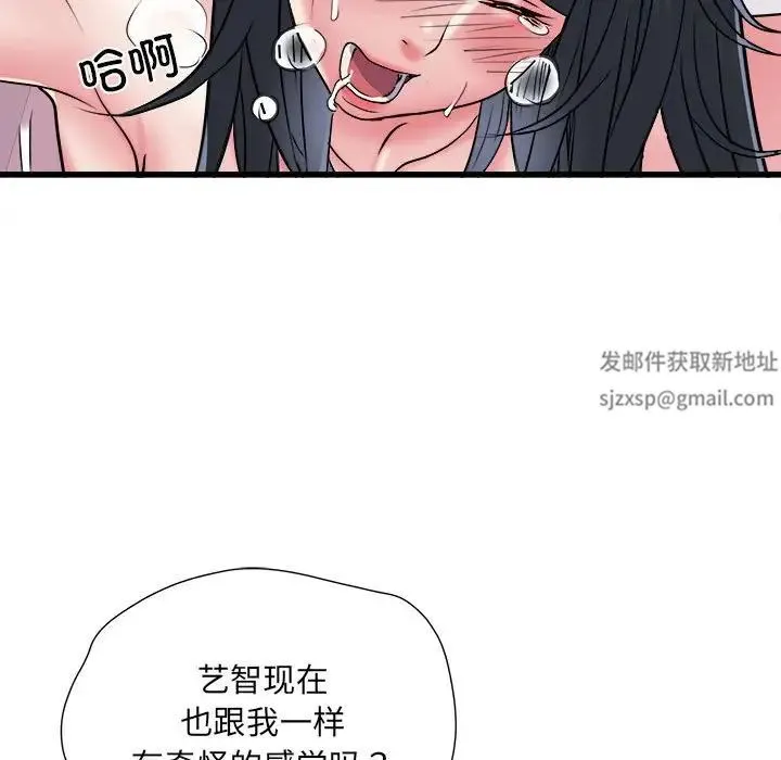 刺激的部队生活 第57話 第101页